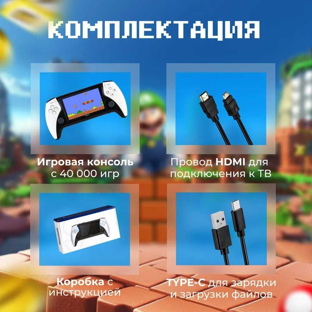 Игровая приставка Ретроконсоль (40000 игр, 8 GB) фотография 12