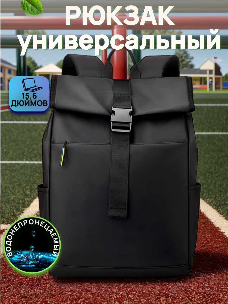Рюкзак мужской