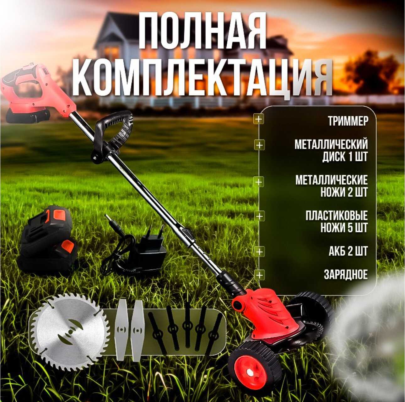 Триммер аккумуляторный Boxbot CBC-20-2W фотография 7