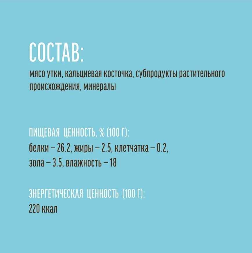 Лакомство для собак Деревенские лакомства для щенков Кальциевая косточка с уткой фотография 7