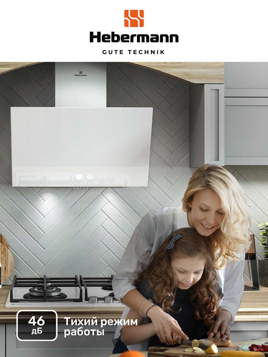 Наклонная кухонная вытяжка Hebermann HBKH 60.4 фотография 13