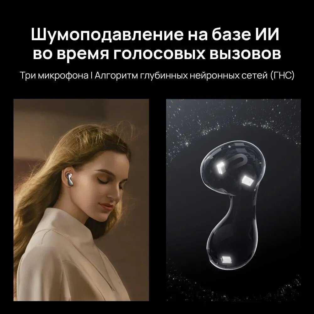 Наушники Huawei FreeBuds 5 (55036456) фотография 10