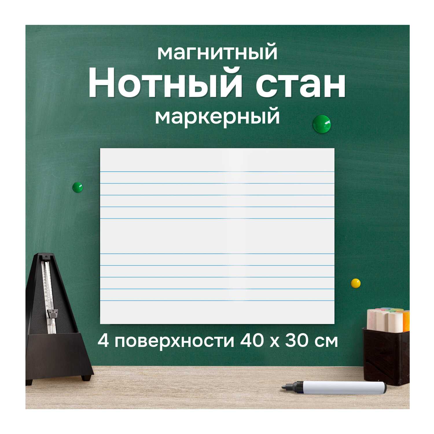 Разлиновка магнитная для школьной доски фотография 14