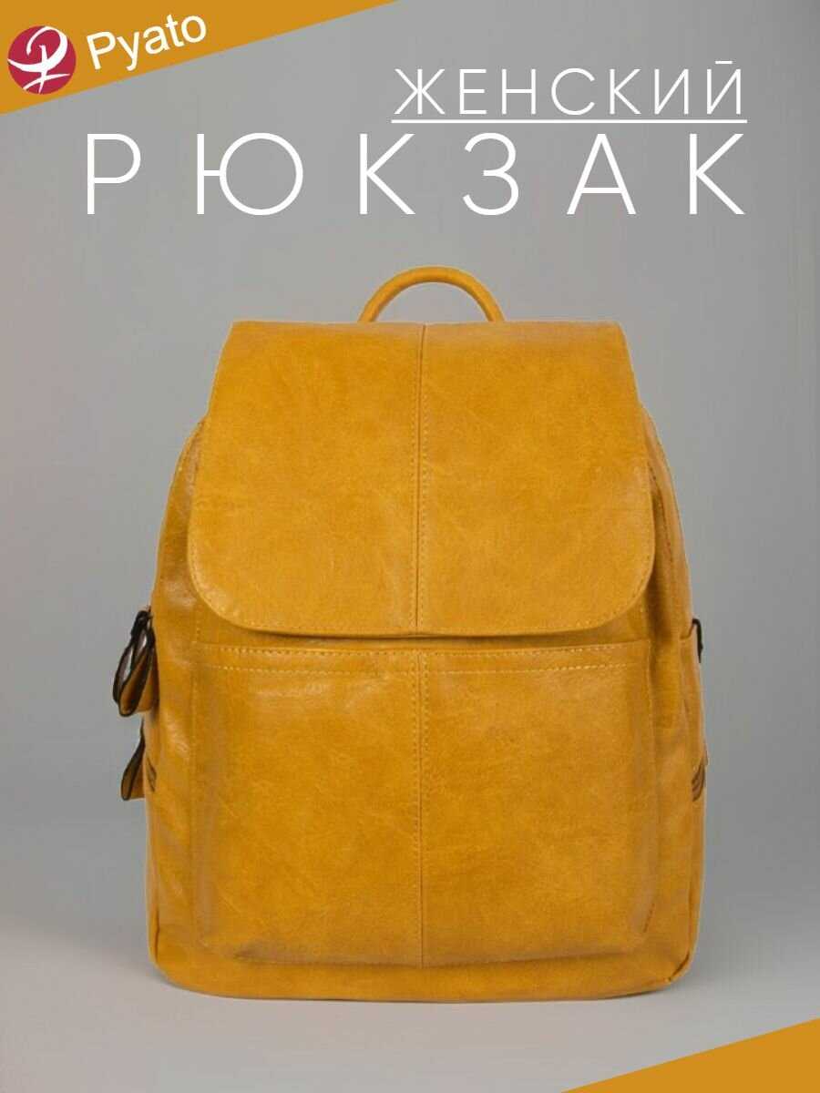 Классический Pyato Городской рюкзак фотография 26