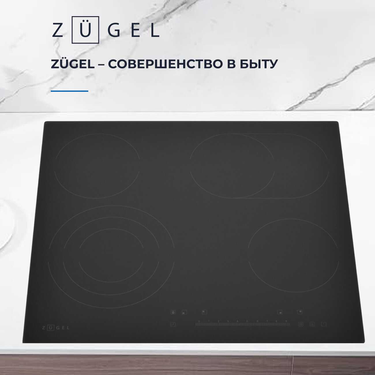 Варочная панель электрическая Zugel ZEH607B фотография 12