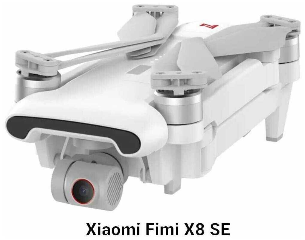 Квадрокоптеры Xiaomi Fimi X8 SE 2022 v2