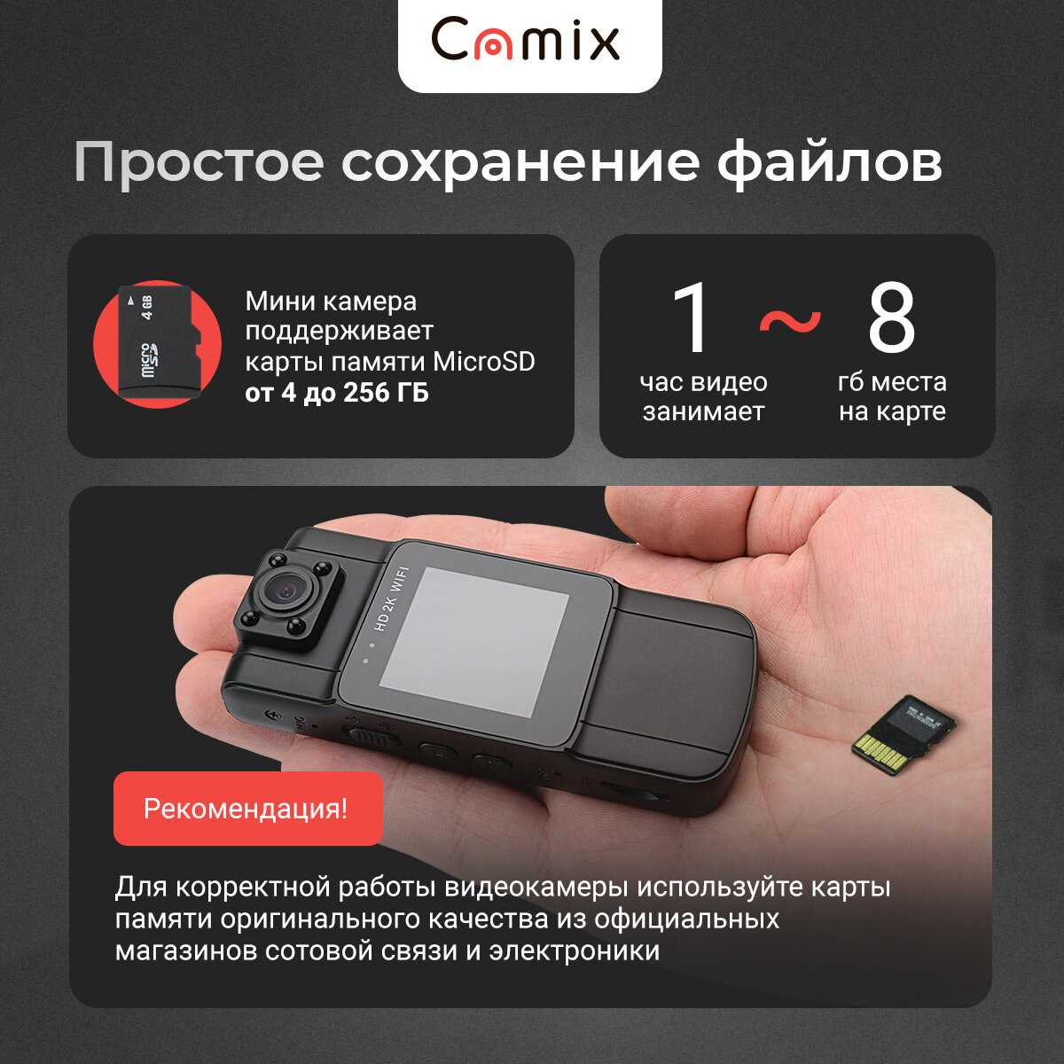 Видеокамера Camix G290 фотография 3