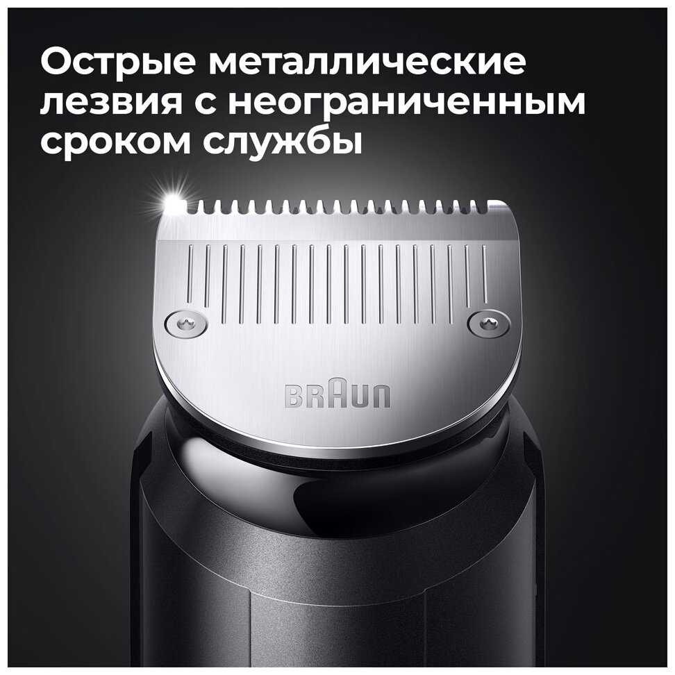 Триммер Braun BT 7340 💬Отзывы — 11 Отзывов Владельцев и Покупателей