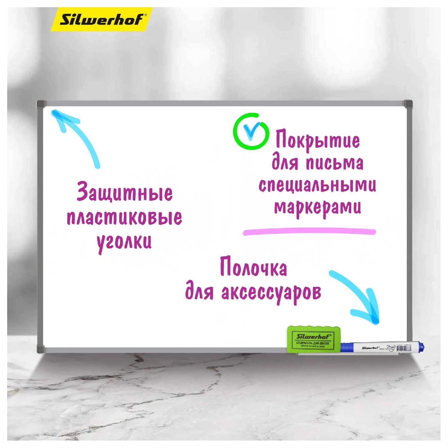 Доска магнитно-маркерная Silwerhof 100x150см фотография 8