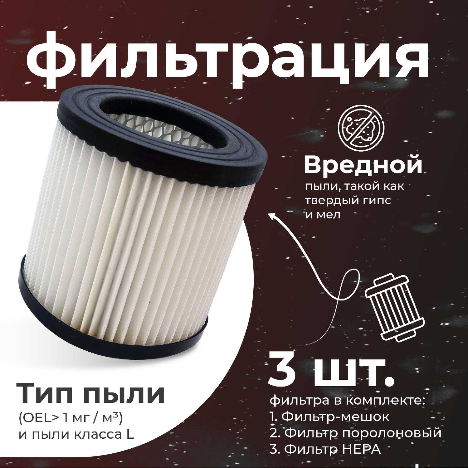 Строительный пылесос Brait BVC-30 (1400 Вт, 30 л, шланг 3 м) фотография 25