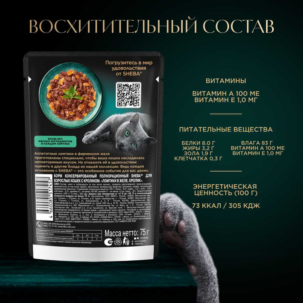 Корм для кошек Sheba Pleasure (кусочки в соусе) фотография 13