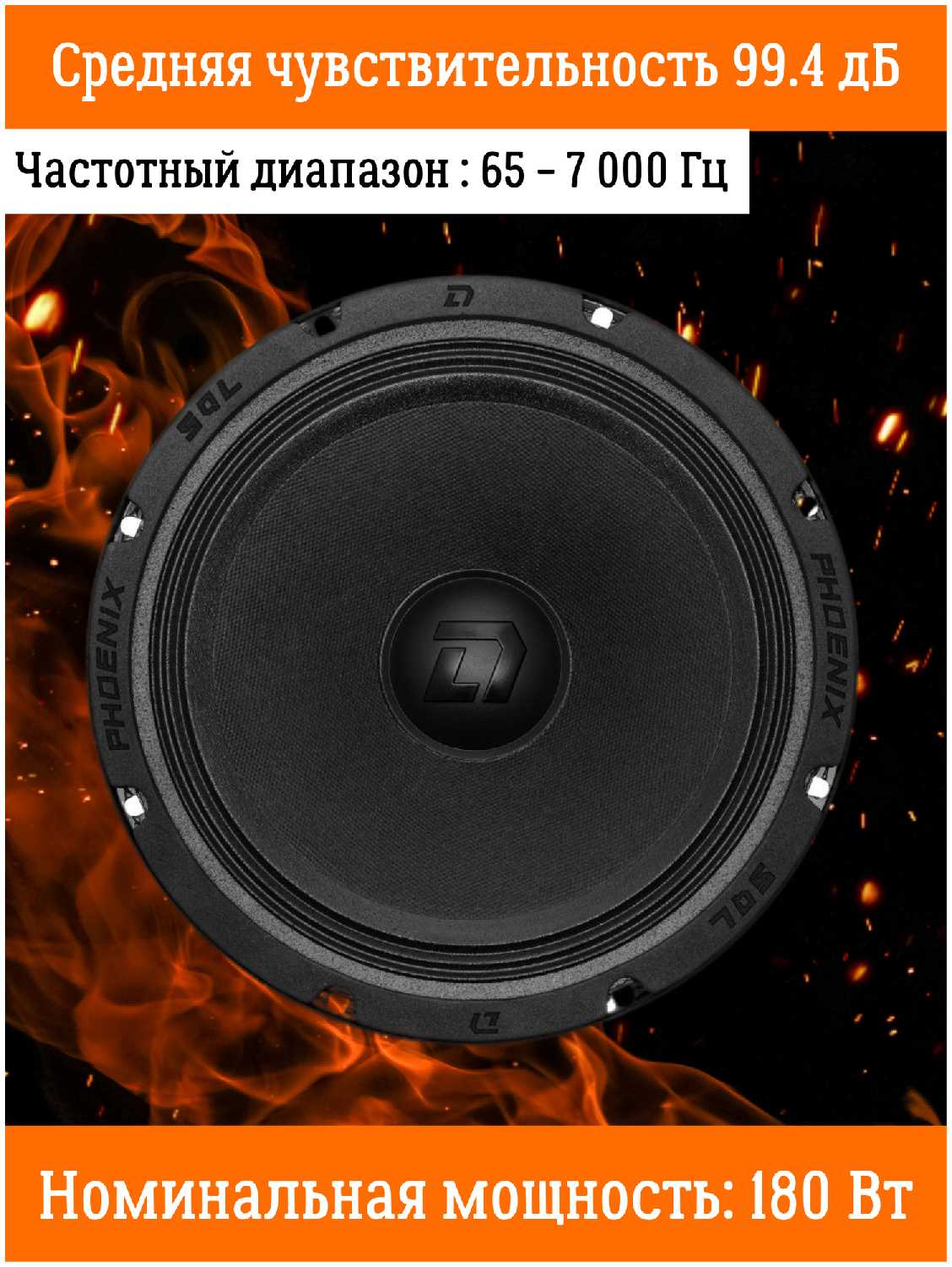 Акустическая система DL Audio Phoenix SQL 200 фотография 12