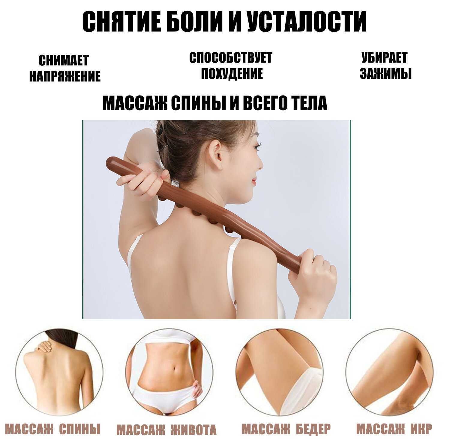 Антицеллюлитный ручной массажер Палка гуаша деревянная фотография 12