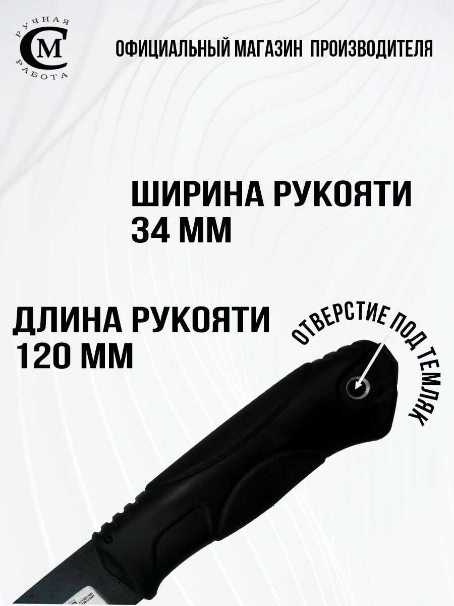 Нож Коршун Х12МФ (Мастерская Сёмина) фотография 27