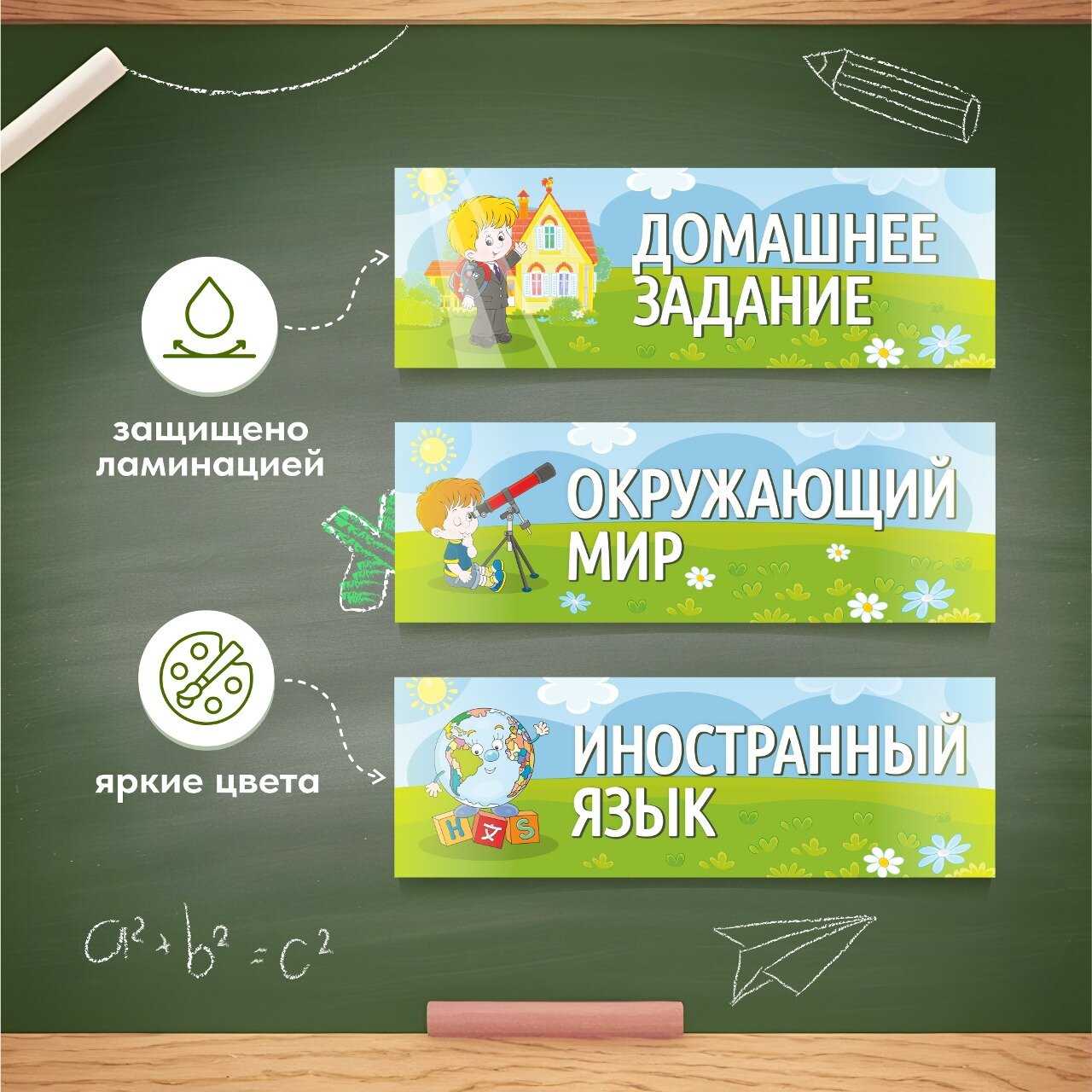 Магнитные таблички Месяцы учебного года фотография 2