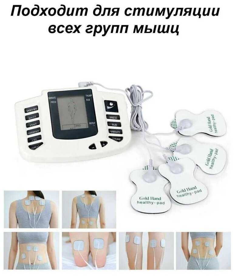Массажер Electronic Pulse Massager 2 фотография 2