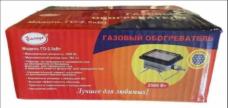 Умница ГО-2,5кВт фотография 14