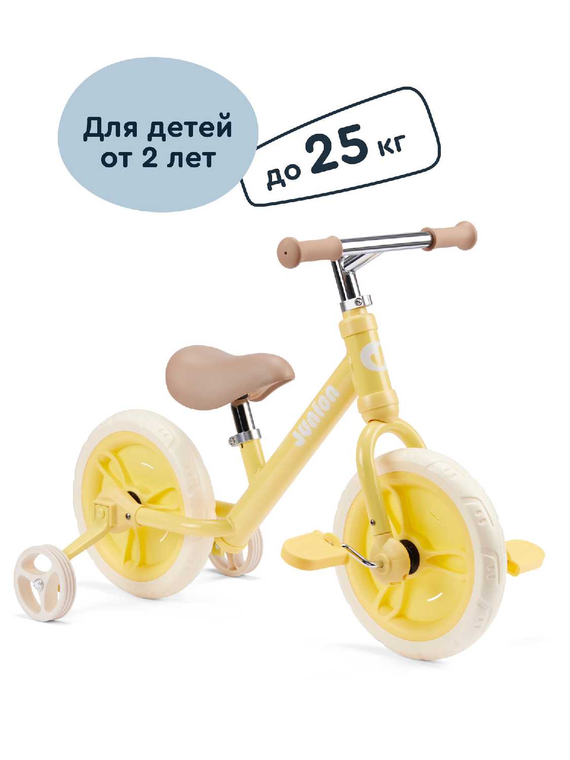 Детский беговел-трансформер JUNION Brody фотография 4