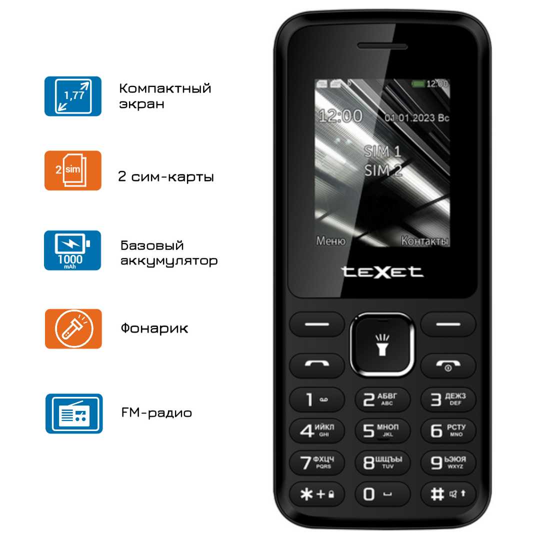 Телефон teXet TM-118 фотография 4