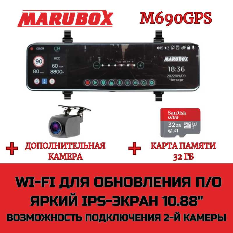 Видеорегистратор Marubox M690GPS фотография 8