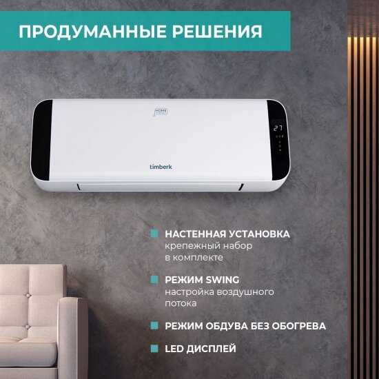 Тепловентилятор Timberk T-FH2000-H19MC-WF фотография 7