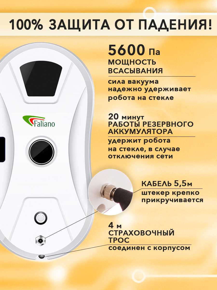 робот-мойщик окон фотография 1