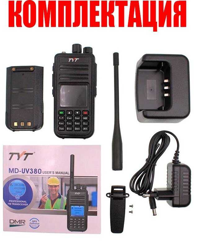 Рация TYT MD-UV390 GPS фотография 8