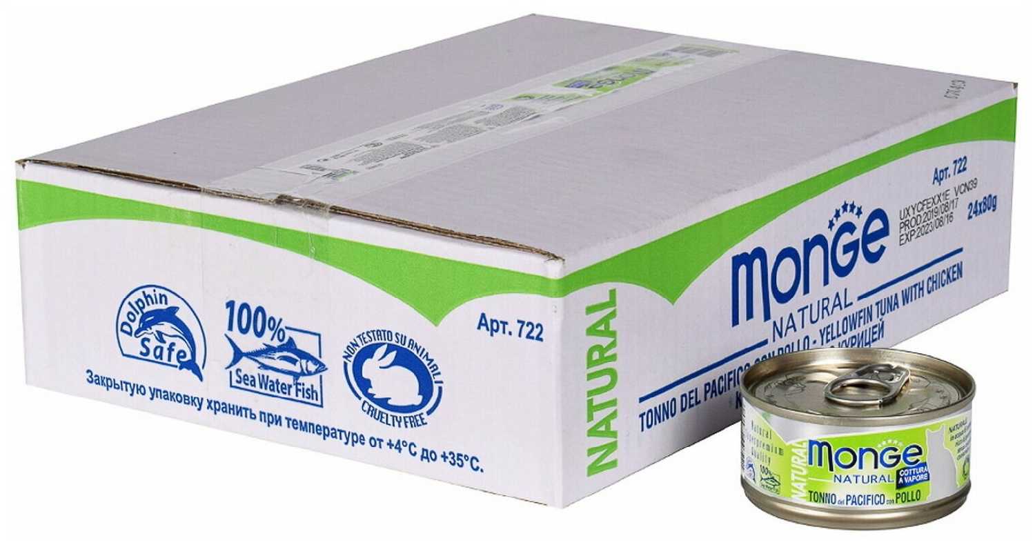 Корм для кошек Monge Natural (с тихоокеанским тунцом, с курицей) фотография 8