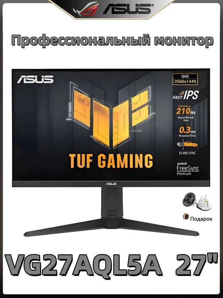 ASUS TUF Gaming VG27AQL5A