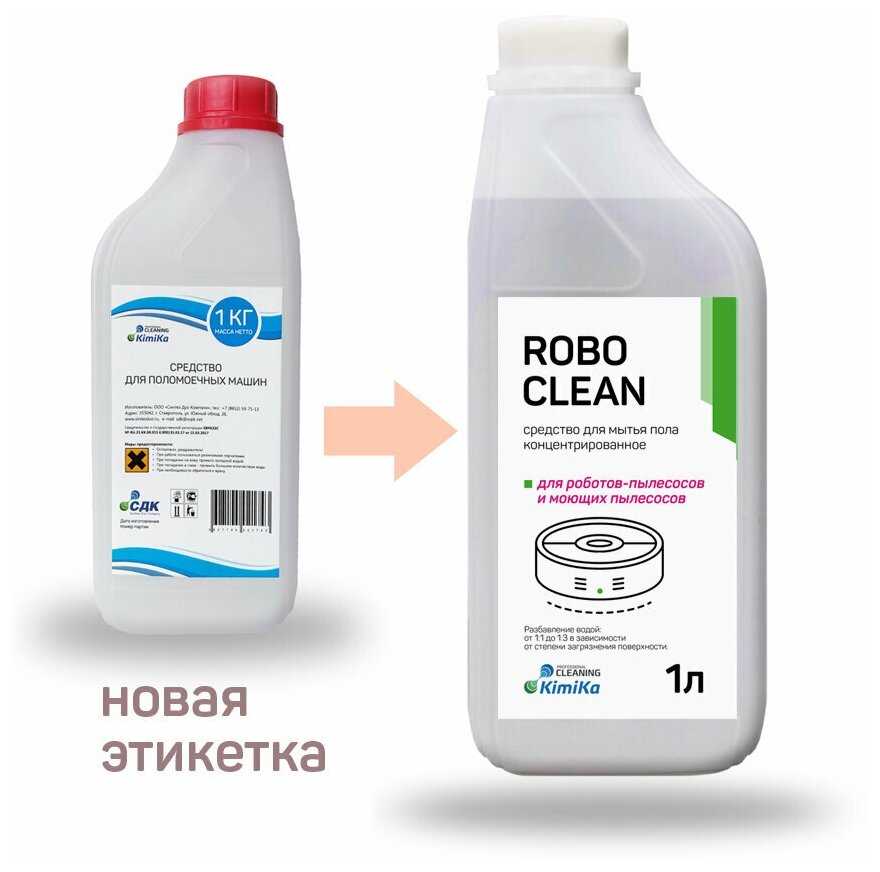 Средство для моющего пылесоса KimiKa Robo Clean, для мытья полов, 1 литр, концентрат фотография 4