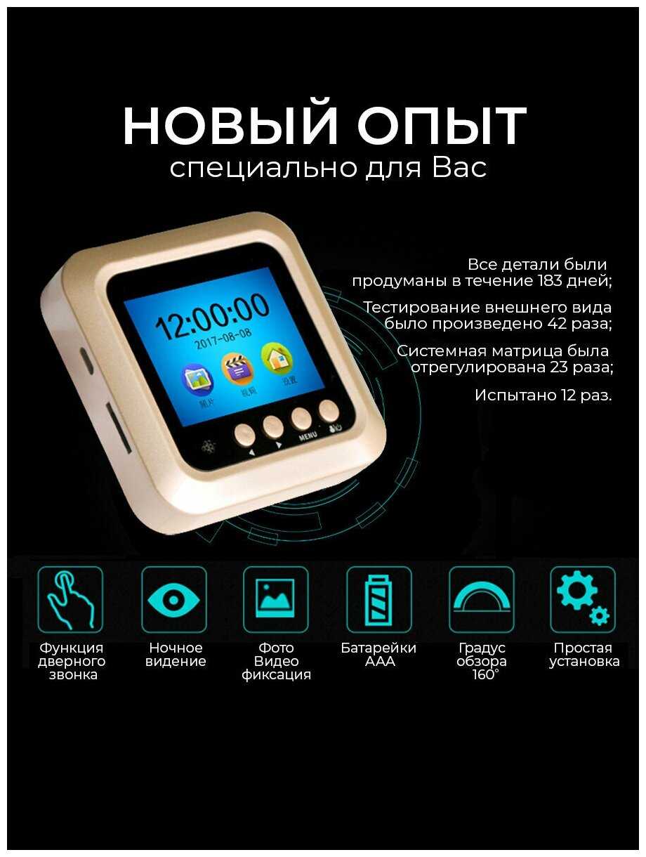 Видеоглазок для входной двери с монитором и звонком WIEKK W5 / Видеозвонок с записью/ Видеозвонок фотография 1