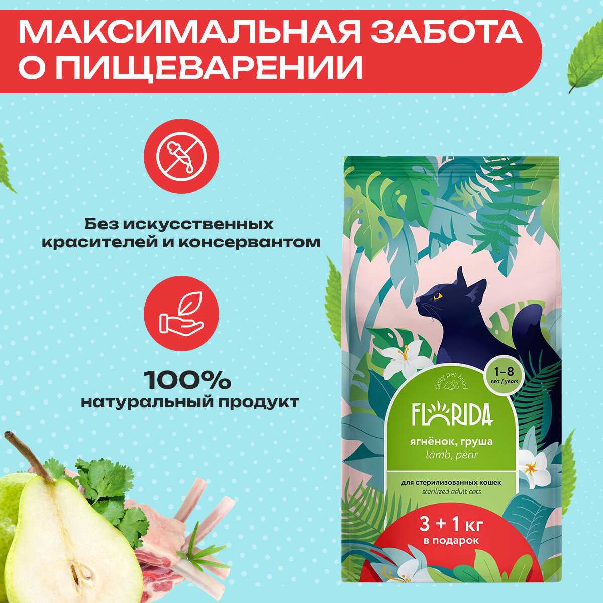 Сухой корм для кошек Сухой корм с ягненком и грушей фотография 1