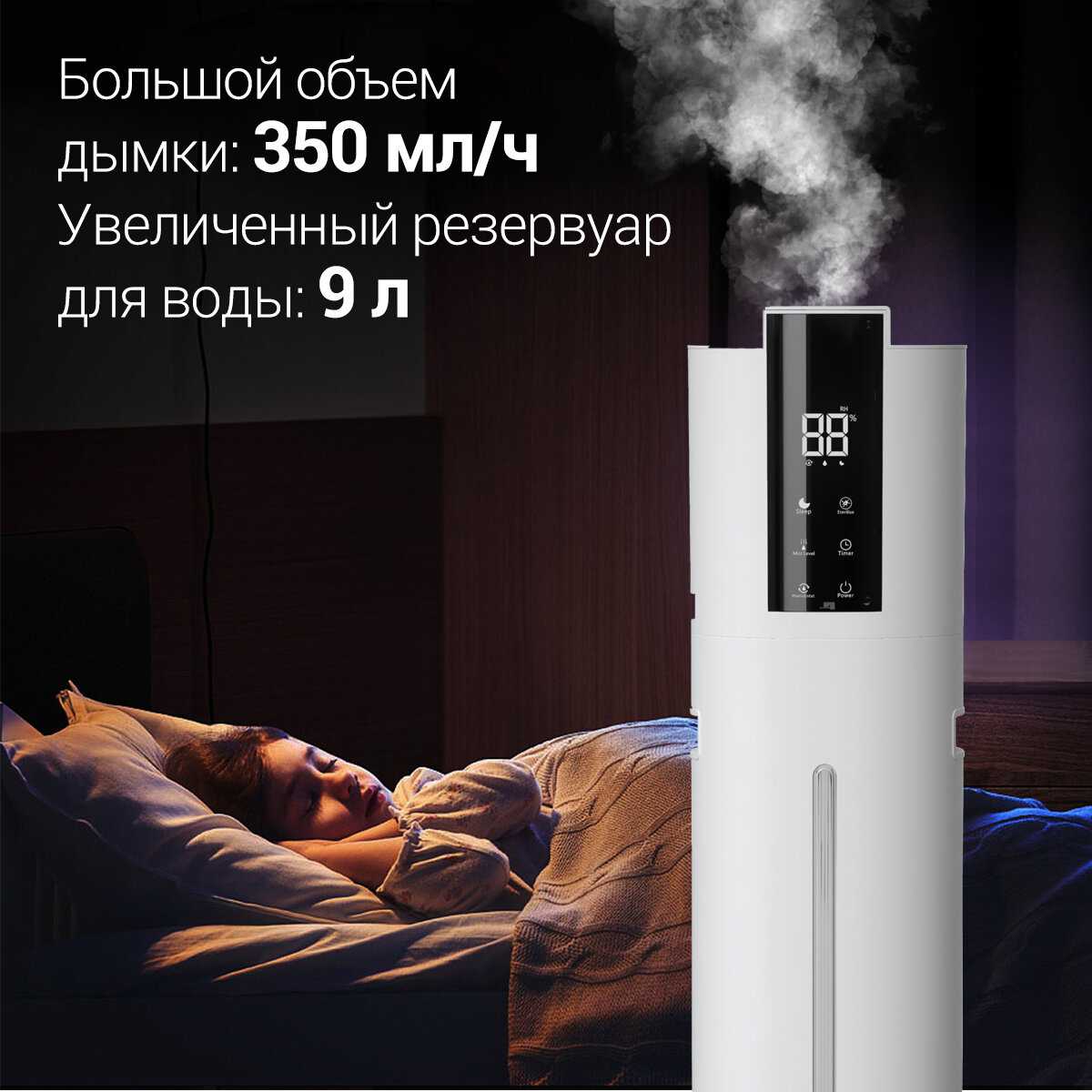 Увлажнитель воздуха LP-2308 EU фотография 4