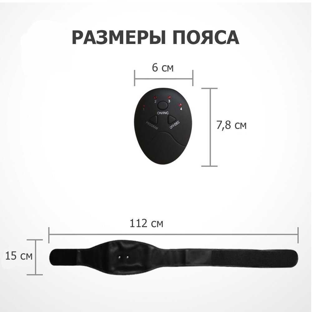 Пояс миостимулятор EMS-080 фотография 10