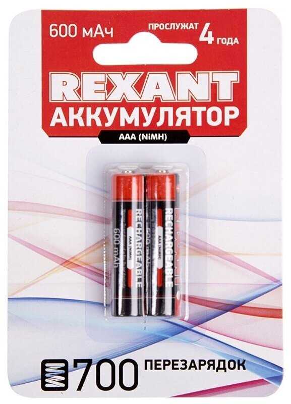 Аккумуляторы ААA 1,2 V (600 мАч 2 шт)