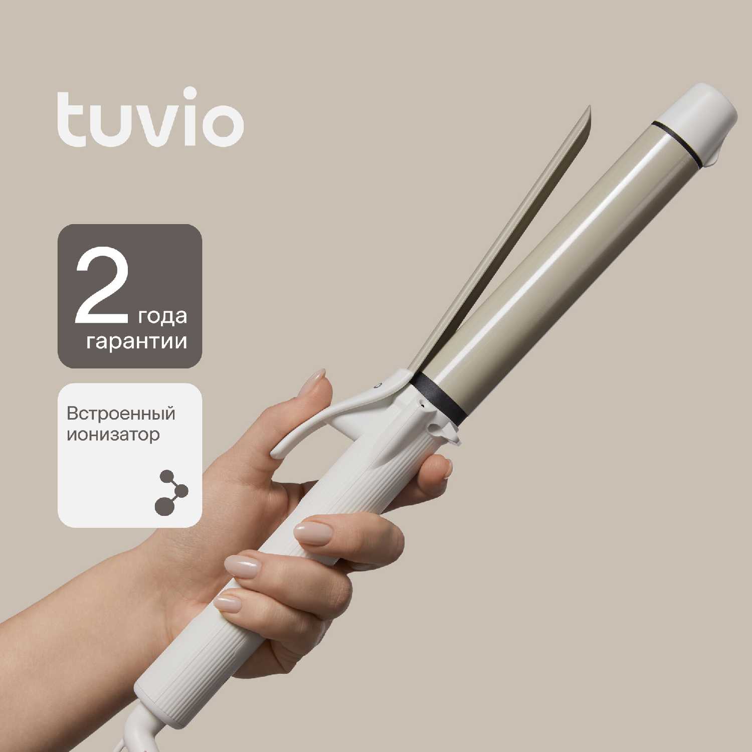 Стайлер для волос Tuvio HS20CTI01