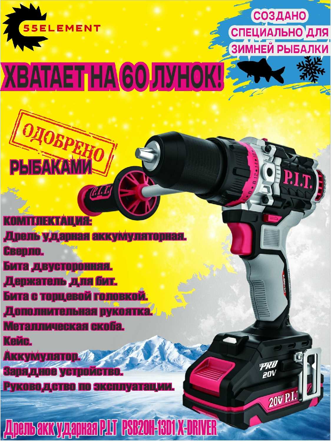 Дрель аккумуляторная P.I.T. PSB20H-13D X-DRIVER фотография 2