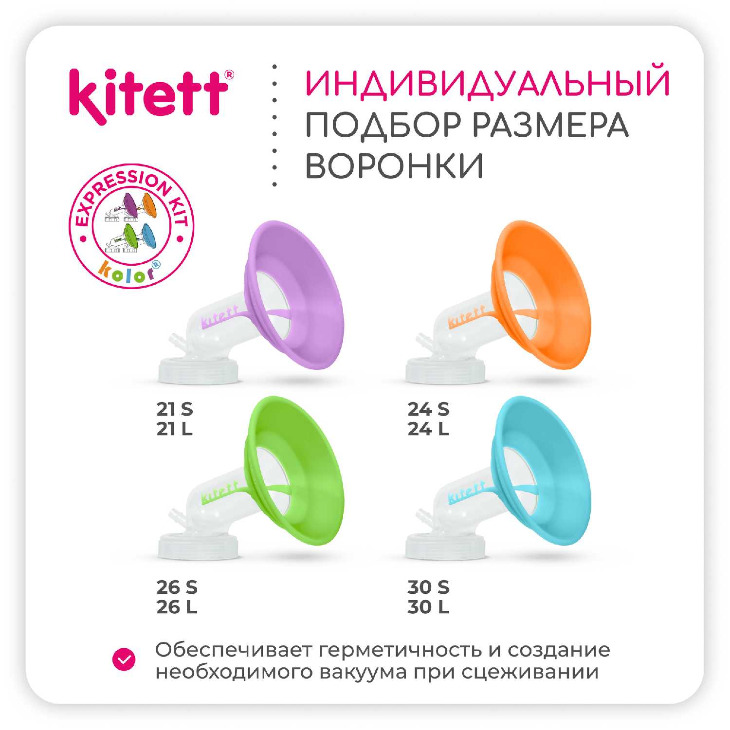 Молокоотсос KITETT Молокоотсос ручной (26L) фотография 9