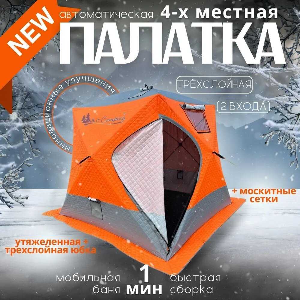 Зимняя палатка MirCamping Палатка (2017)