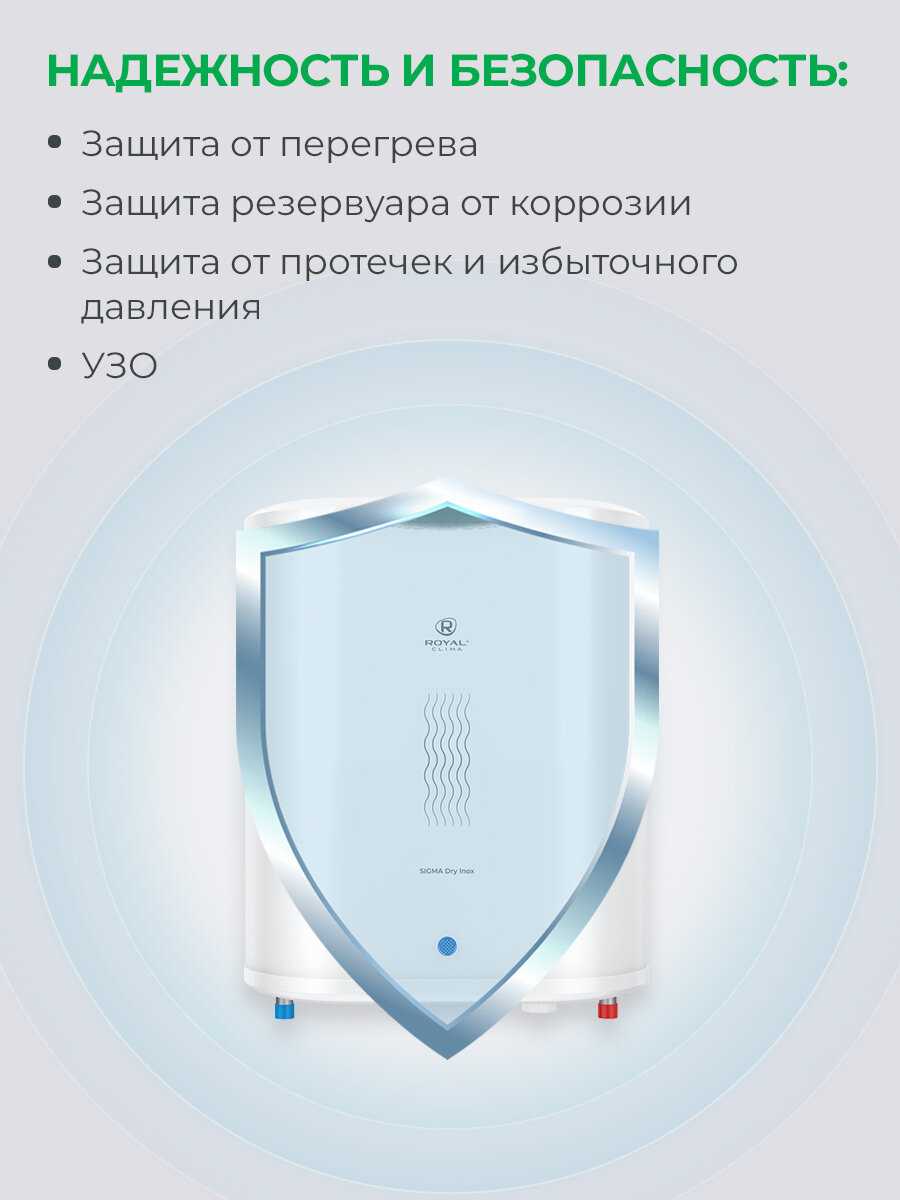 Водонагреватель электрический накопительный ROYAL Clima SIGMA Dry Inox (RWH-SGD30-FS) фотография 5