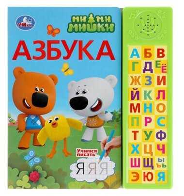 Азбука. 