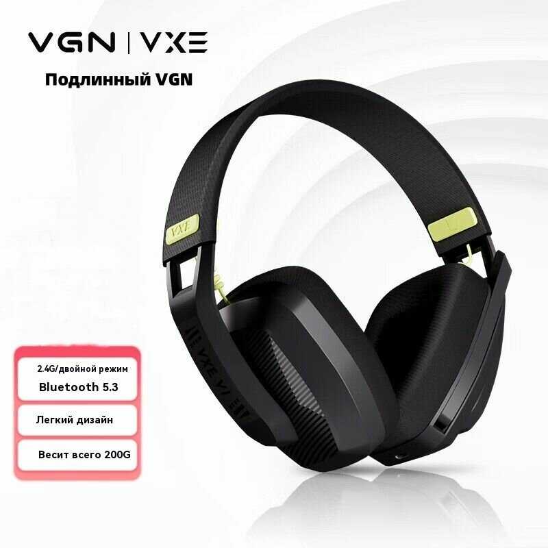 Игровая гарнитура VGN Siren V1 [Bluetooth 5.3 / 2.4G двухрежимная] фотография 4