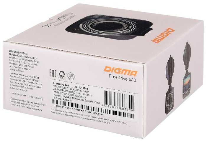 Видеорегистратор DIGMA FreeDrive 440 фотография 11