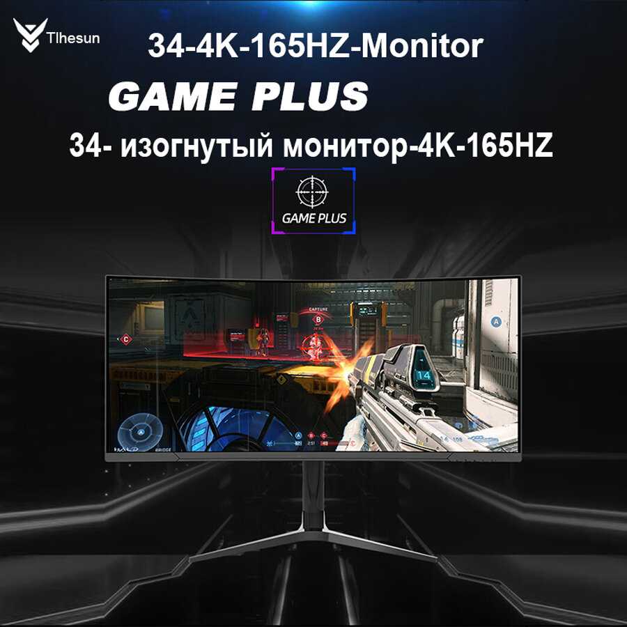 Монитор 34 дюйма Изогнутый экран 4K 165 Гц 144 Гц дисплей 21:9 WQHD 3440x1440 фотография 27