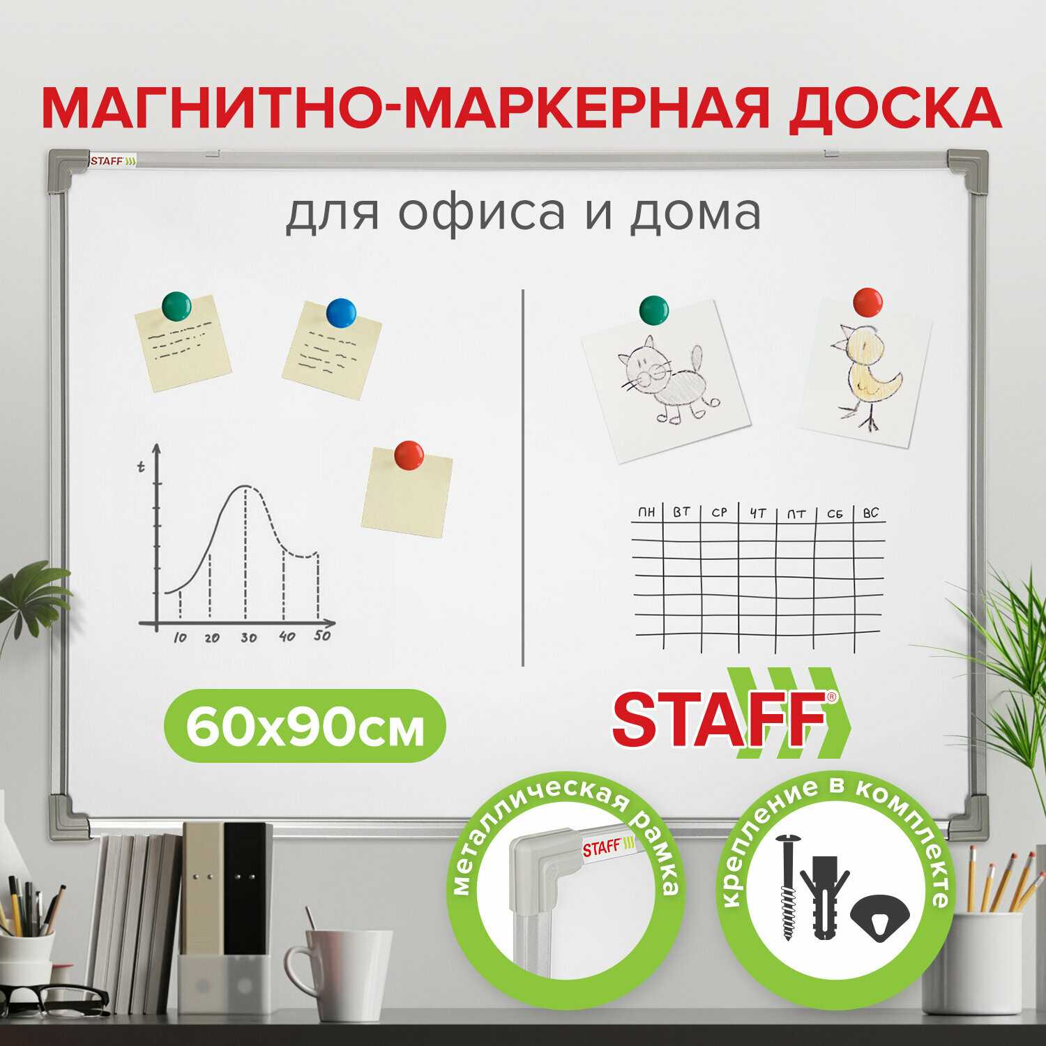 Доска магнитно-маркерная STAFF ECO (238137) фотография 11