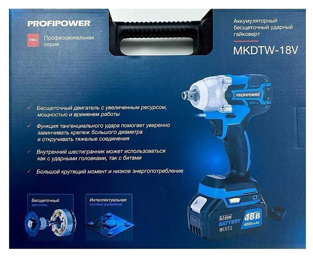 Аккумуляторный ударный гайковерт PROFIPOWER MKDTW-18B фотография 5