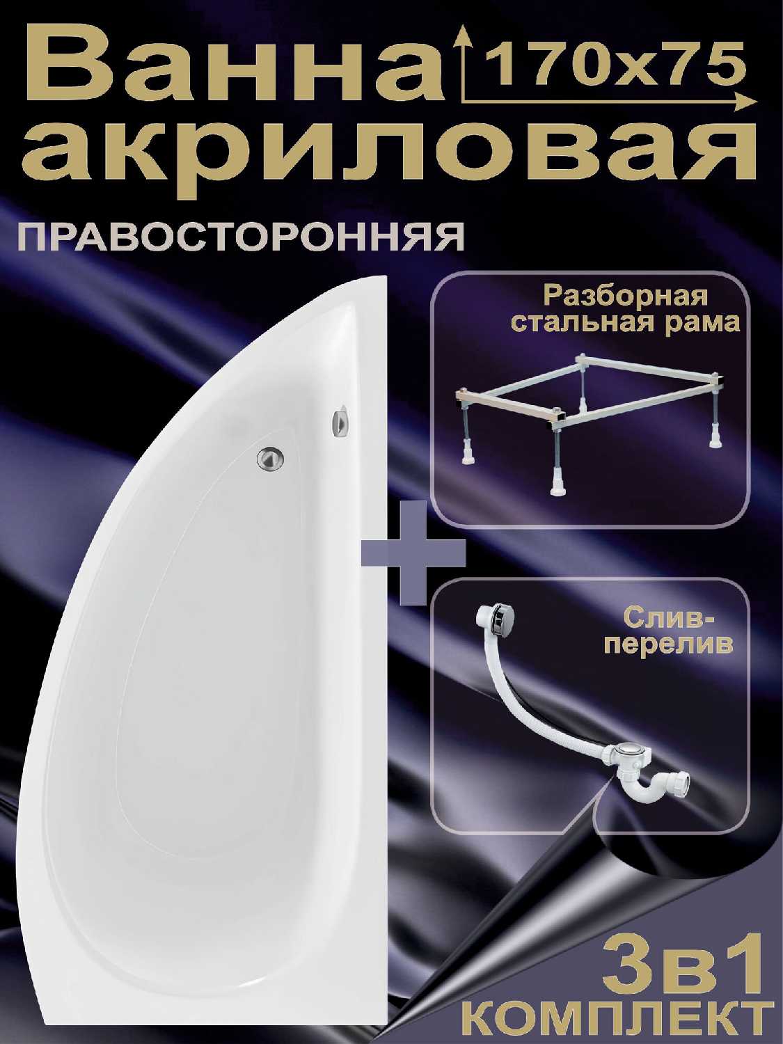 Ванна акриловая LUNA Ванна акриловая 170х75 см (BS1775LUN1RK4) фотография 5