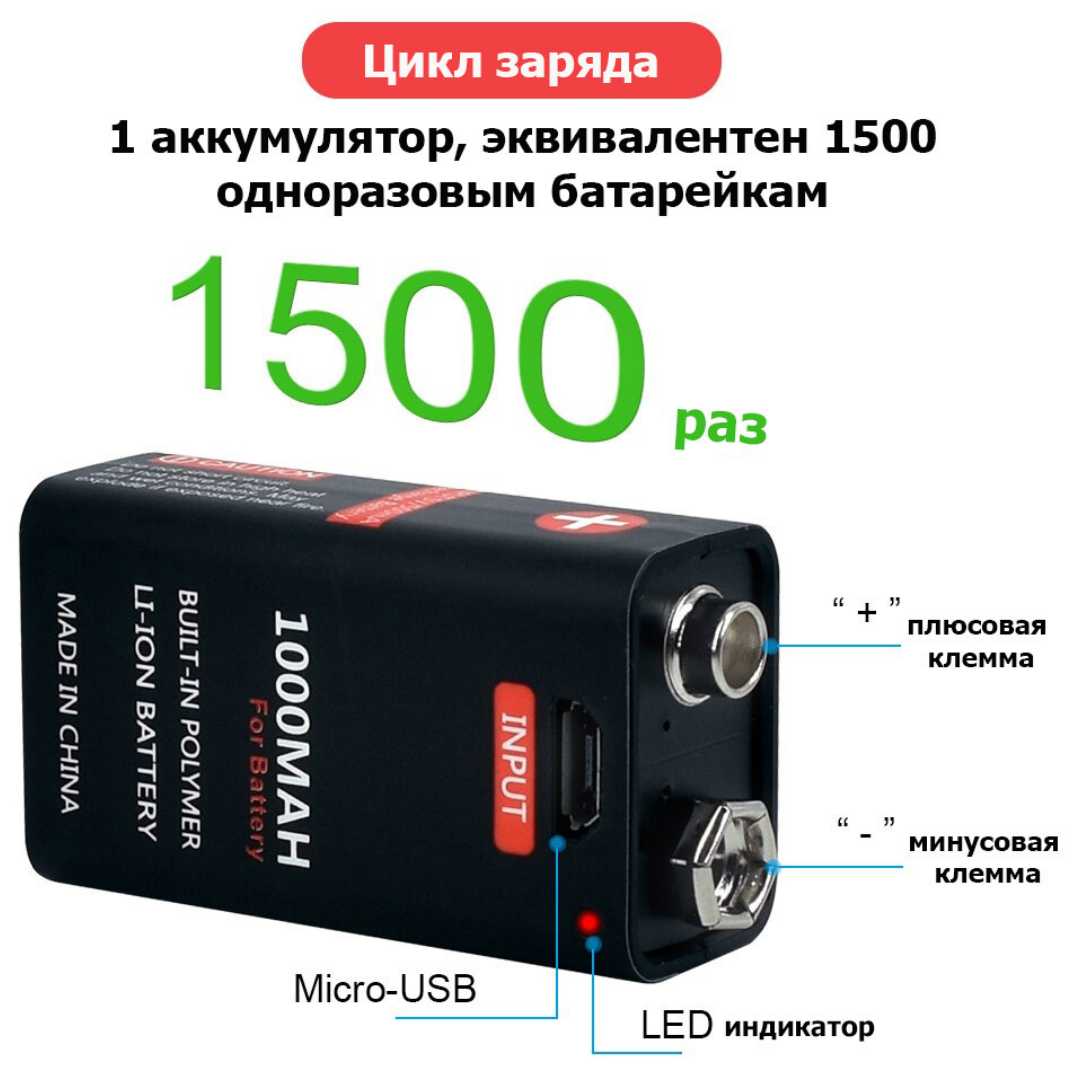 Аккумуляторные батарейки Крона 9V Li-ion 6F22 1000mAh microUSB 4 шт + кейс фотография 2
