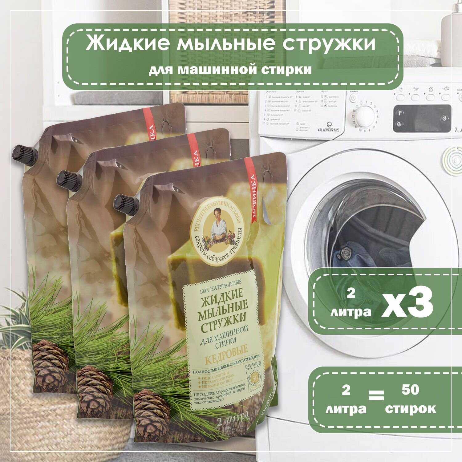 Рецепты бабушки Агафьи Стружки мыльные Кедровые фотография 8