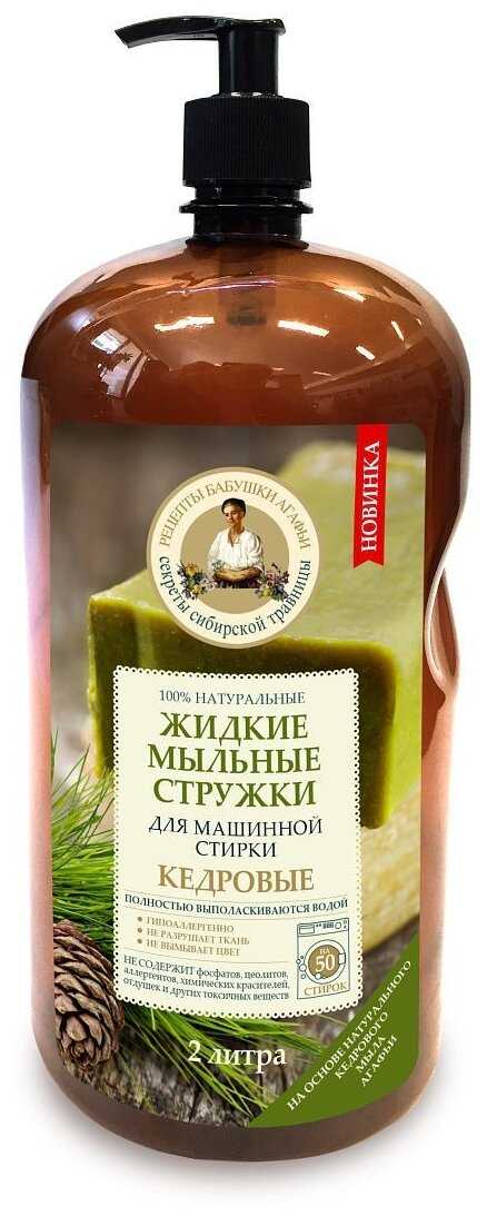 Рецепты бабушки Агафьи Стружки мыльные Кедровые фотография 9